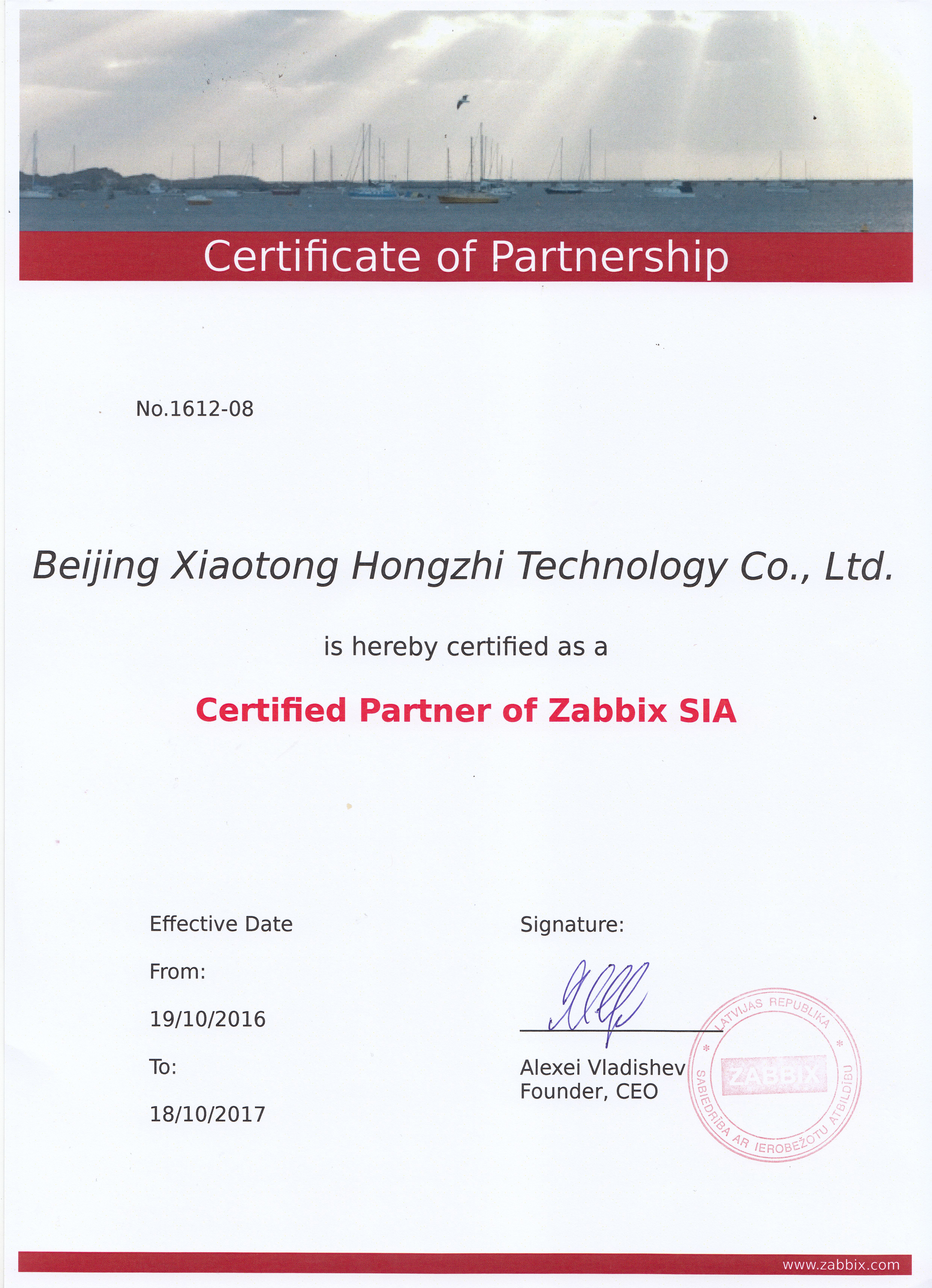 Zabbix代理(2017年證書)